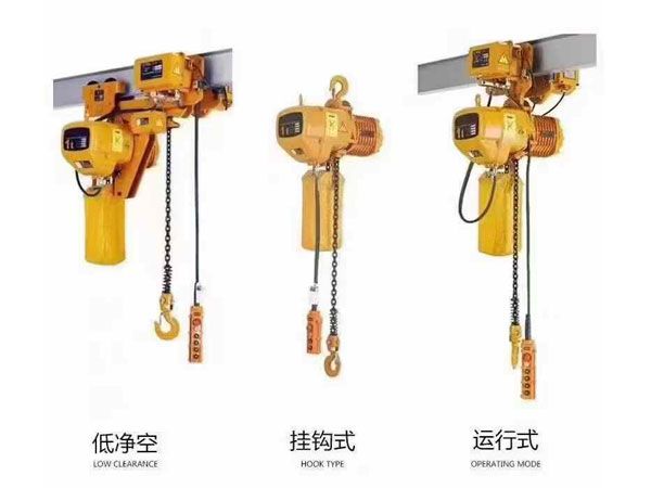 環(huán)鏈電動葫蘆