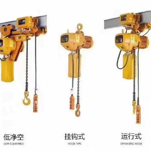 環(huán)鏈電動(dòng)葫蘆